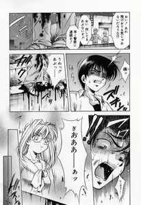 Page 200 of Anzu ~Kioku no Hakuhen~ - preview thumbnail