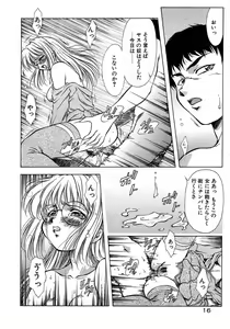 Page 20 of Anzu ~Kioku no Hakuhen~ - preview thumbnail