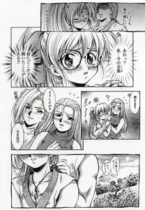 Page 202 of Anzu ~Kioku no Hakuhen~ - preview thumbnail