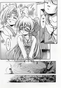 Page 218 of Anzu ~Kioku no Hakuhen~ - preview thumbnail