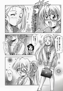 Page 223 of Anzu ~Kioku no Hakuhen~ - preview thumbnail