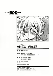 Page 228 of Anzu ~Kioku no Hakuhen~ - preview thumbnail