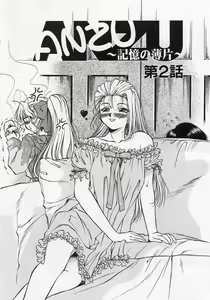 Page 25 of Anzu ~Kioku no Hakuhen~ - preview thumbnail