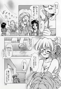 Page 29 of Anzu ~Kioku no Hakuhen~ - preview thumbnail