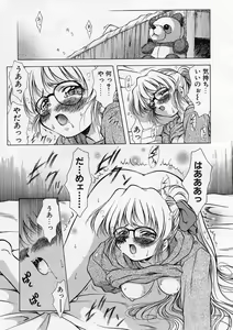 Page 35 of Anzu ~Kioku no Hakuhen~ - preview thumbnail