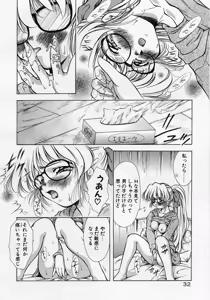 Page 36 of Anzu ~Kioku no Hakuhen~ - preview thumbnail