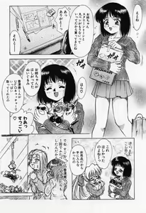 Page 41 of Anzu ~Kioku no Hakuhen~ - preview thumbnail