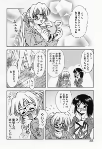 Page 42 of Anzu ~Kioku no Hakuhen~ - preview thumbnail
