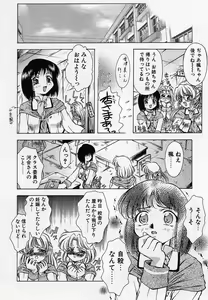 Page 46 of Anzu ~Kioku no Hakuhen~ - preview thumbnail