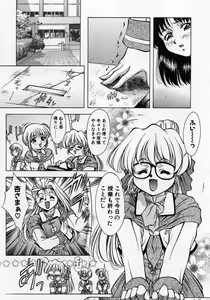 Page 49 of Anzu ~Kioku no Hakuhen~ - preview thumbnail