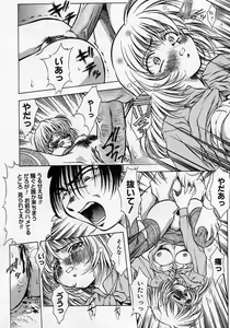 Page 56 of Anzu ~Kioku no Hakuhen~ - preview thumbnail