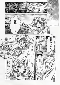 Page 64 of Anzu ~Kioku no Hakuhen~ - preview thumbnail
