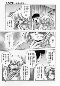 Page 71 of Anzu ~Kioku no Hakuhen~ - preview thumbnail