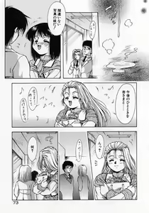 Page 77 of Anzu ~Kioku no Hakuhen~ - preview thumbnail
