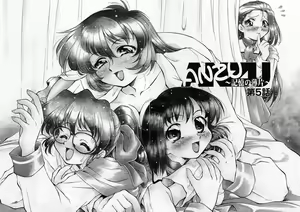Page 80 of Anzu ~Kioku no Hakuhen~ - preview thumbnail