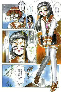 Page 8 of Anzu ~Kioku no Hakuhen~ - preview thumbnail
