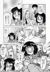 Page 82 of Anzu ~Kioku no Hakuhen~ - preview thumbnail