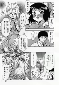 Page 84 of Anzu ~Kioku no Hakuhen~ - preview thumbnail