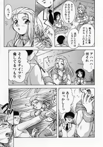 Page 86 of Anzu ~Kioku no Hakuhen~ - preview thumbnail