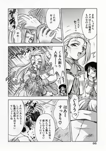 Page 89 of Anzu ~Kioku no Hakuhen~ - preview thumbnail