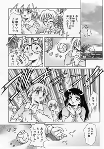 Page 91 of Anzu ~Kioku no Hakuhen~ - preview thumbnail