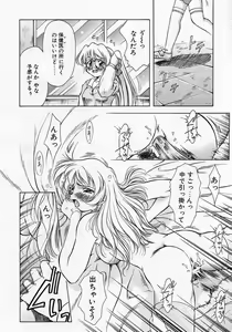 Page 95 of Anzu ~Kioku no Hakuhen~ - preview thumbnail