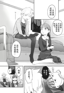 Page 8 of Nyotaika Shita Ore o Do-S Kanojo ga Denma de Ikaseyou to suru Ken Nitsuite - preview thumbnail