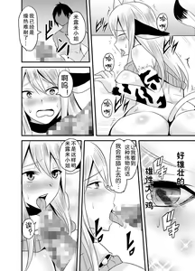 Page 12 of Tonari no Ushichichi Onee-san - preview thumbnail
