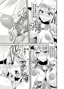 Page 13 of Tonari no Ushichichi Onee-san - preview thumbnail