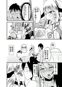 Page 14 of Tonari no Ushichichi Onee-san - preview thumbnail