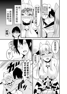 Page 15 of Tonari no Ushichichi Onee-san - preview thumbnail