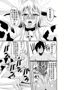 Page 23 of Tonari no Ushichichi Onee-san - preview thumbnail