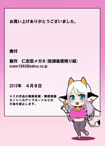 Page 30 of Tonari no Ushichichi Onee-san - preview thumbnail