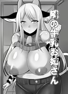Page 3 of Tonari no Ushichichi Onee-san - preview thumbnail
