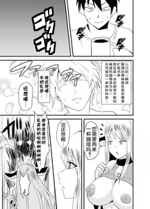 Page 7 of Tonari no Ushichichi Onee-san - preview thumbnail