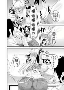 Page 10 of Tonari no Ushichichi Onee-san - preview thumbnail