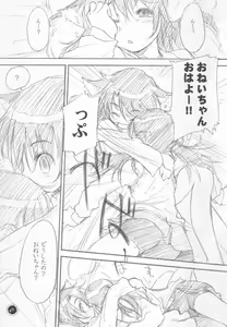 Page 8 of Otodure - preview thumbnail