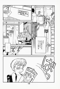 Page 152 of K.A.A.R. Haru no Maki - preview thumbnail