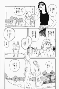 Page 167 of K.A.A.R. 2 Natsu no Maki - preview thumbnail