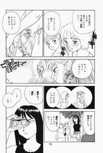 Page 168 of K.A.A.R. 2 Natsu no Maki - preview thumbnail