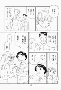 Page 179 of K.A.A.R. 2 Natsu no Maki - preview thumbnail