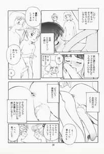 Page 34 of K.A.A.R. 2 Natsu no Maki - preview thumbnail