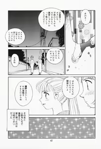 Page 38 of K.A.A.R. 2 Natsu no Maki - preview thumbnail