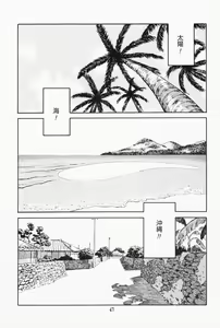 Page 42 of K.A.A.R. 2 Natsu no Maki - preview thumbnail