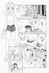 Page 50 of K.A.A.R. 2 Natsu no Maki - preview thumbnail
