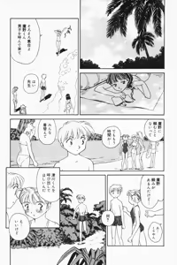 Page 64 of K.A.A.R. 2 Natsu no Maki - preview thumbnail
