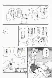 Page 66 of K.A.A.R. 2 Natsu no Maki - preview thumbnail
