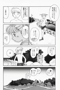 Page 68 of K.A.A.R. 2 Natsu no Maki - preview thumbnail