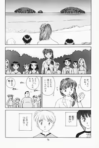 Page 70 of K.A.A.R. 2 Natsu no Maki - preview thumbnail