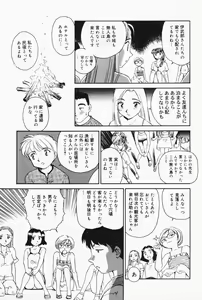 Page 73 of K.A.A.R. 2 Natsu no Maki - preview thumbnail